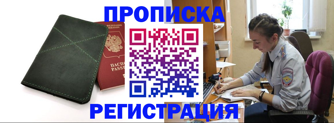 регистрация для дет. сада в Черепаново