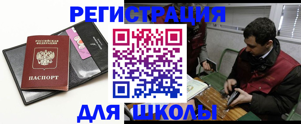 временная регистрация для всех в Черепаново