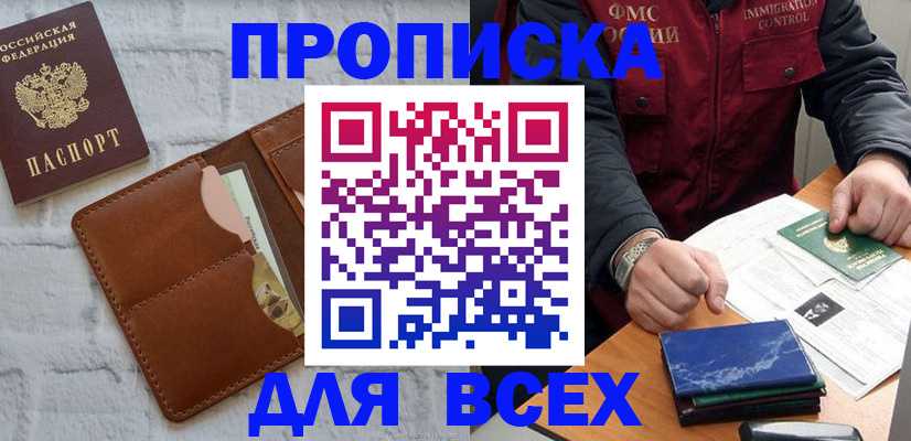 найти адрес прописки в Черепаново